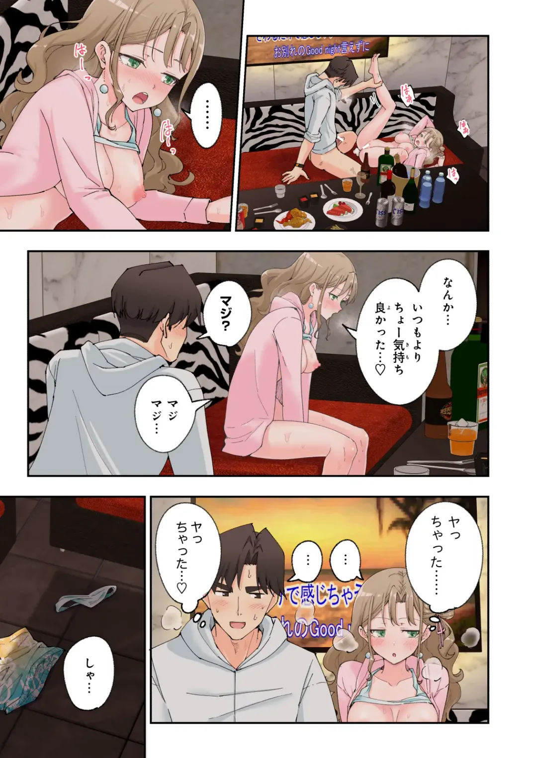 [Ginyou Haru] Spa Cailaqua 2 Fhentai - Page 148