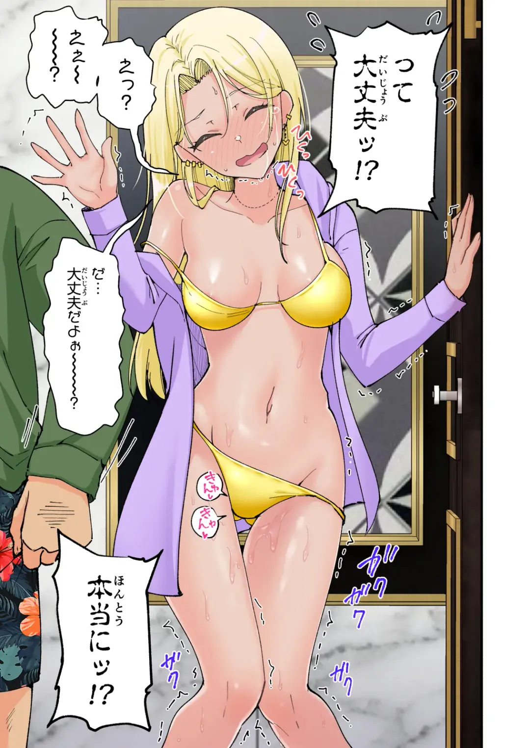 [Ginyou Haru] Spa Cailaqua 2 Fhentai - Page 150