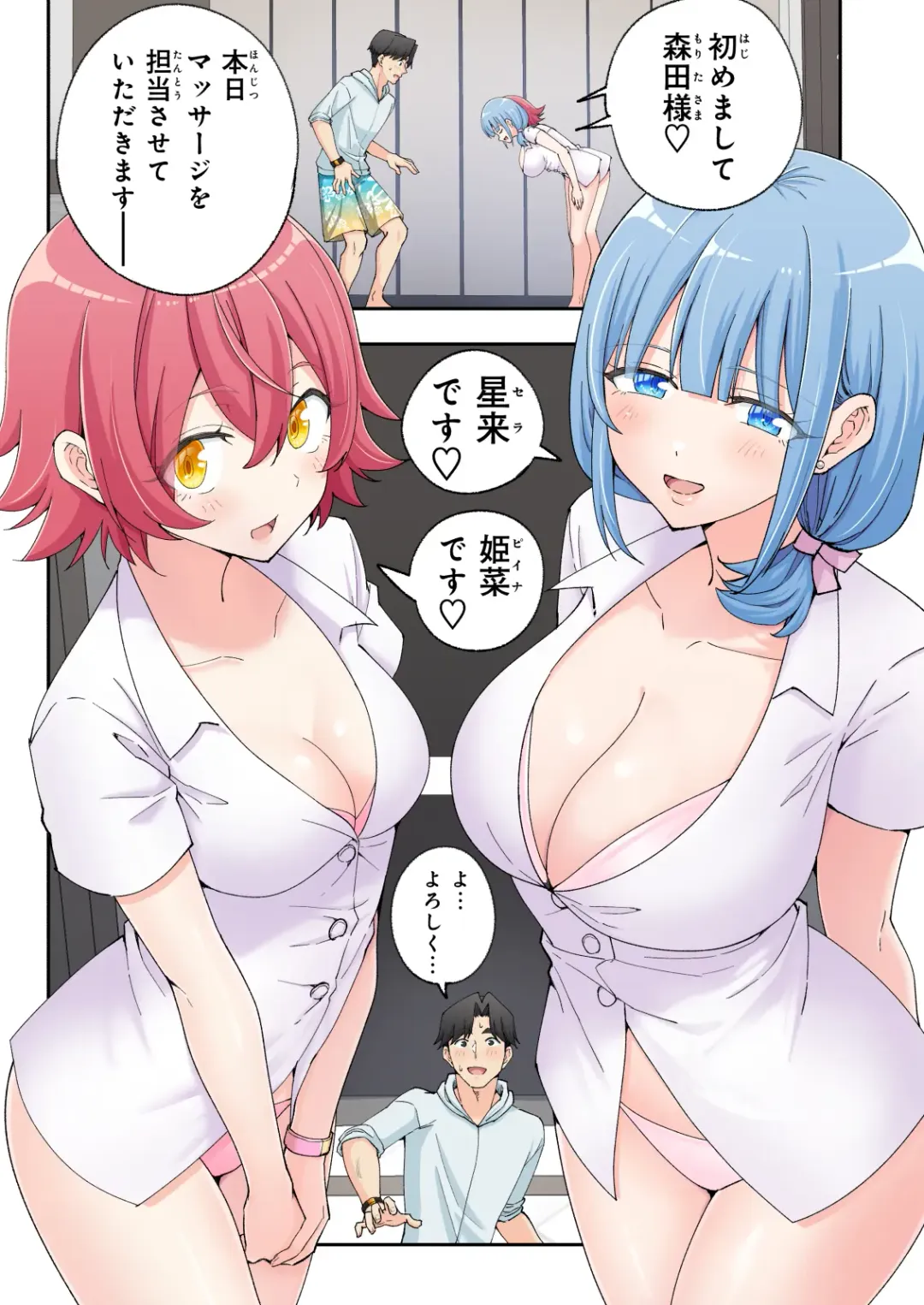 [Ginyou Haru] Spa Cailaqua 2 Fhentai - Page 160