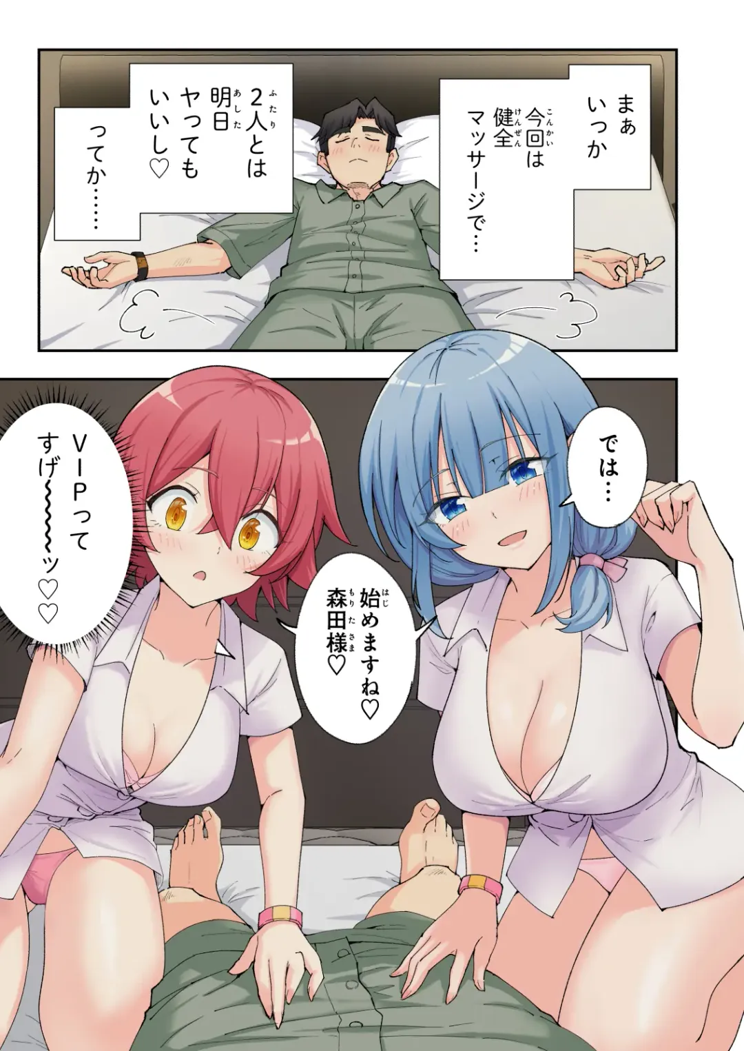 [Ginyou Haru] Spa Cailaqua 2 Fhentai - Page 162