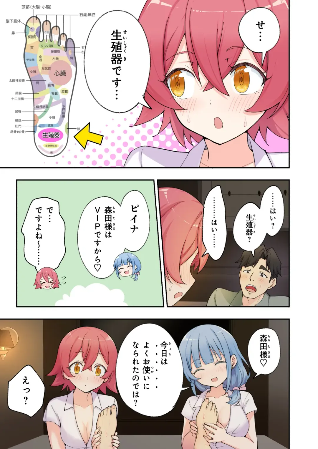 [Ginyou Haru] Spa Cailaqua 2 Fhentai - Page 166