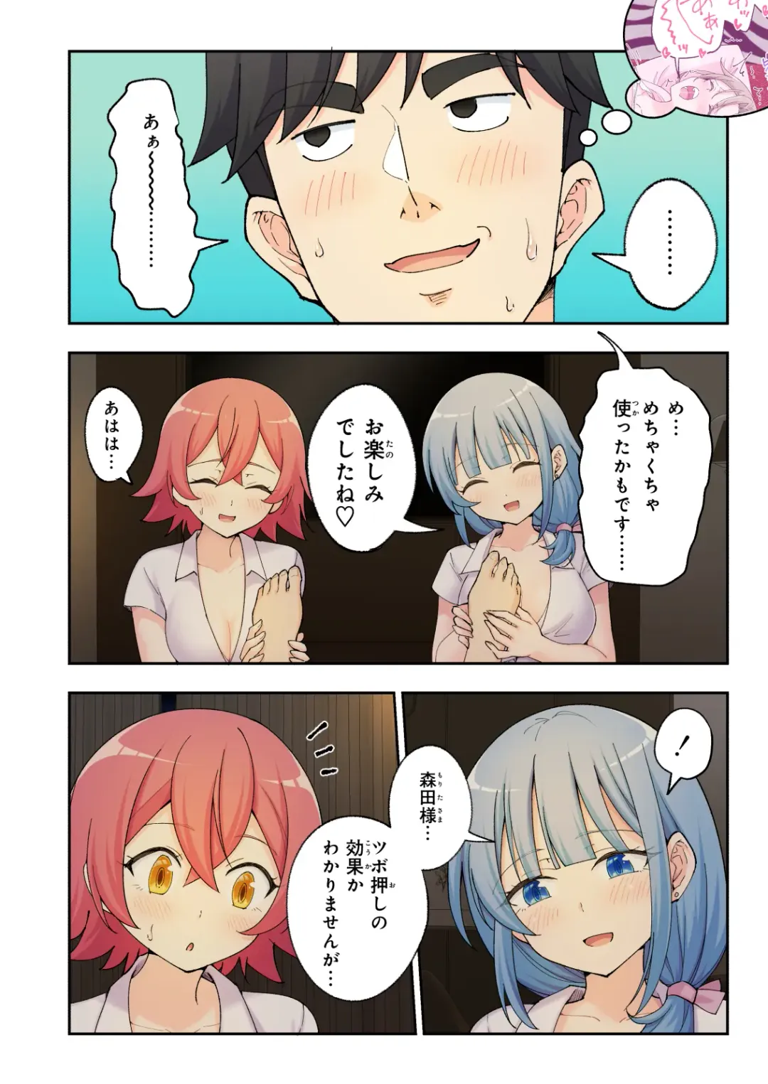 [Ginyou Haru] Spa Cailaqua 2 Fhentai - Page 169