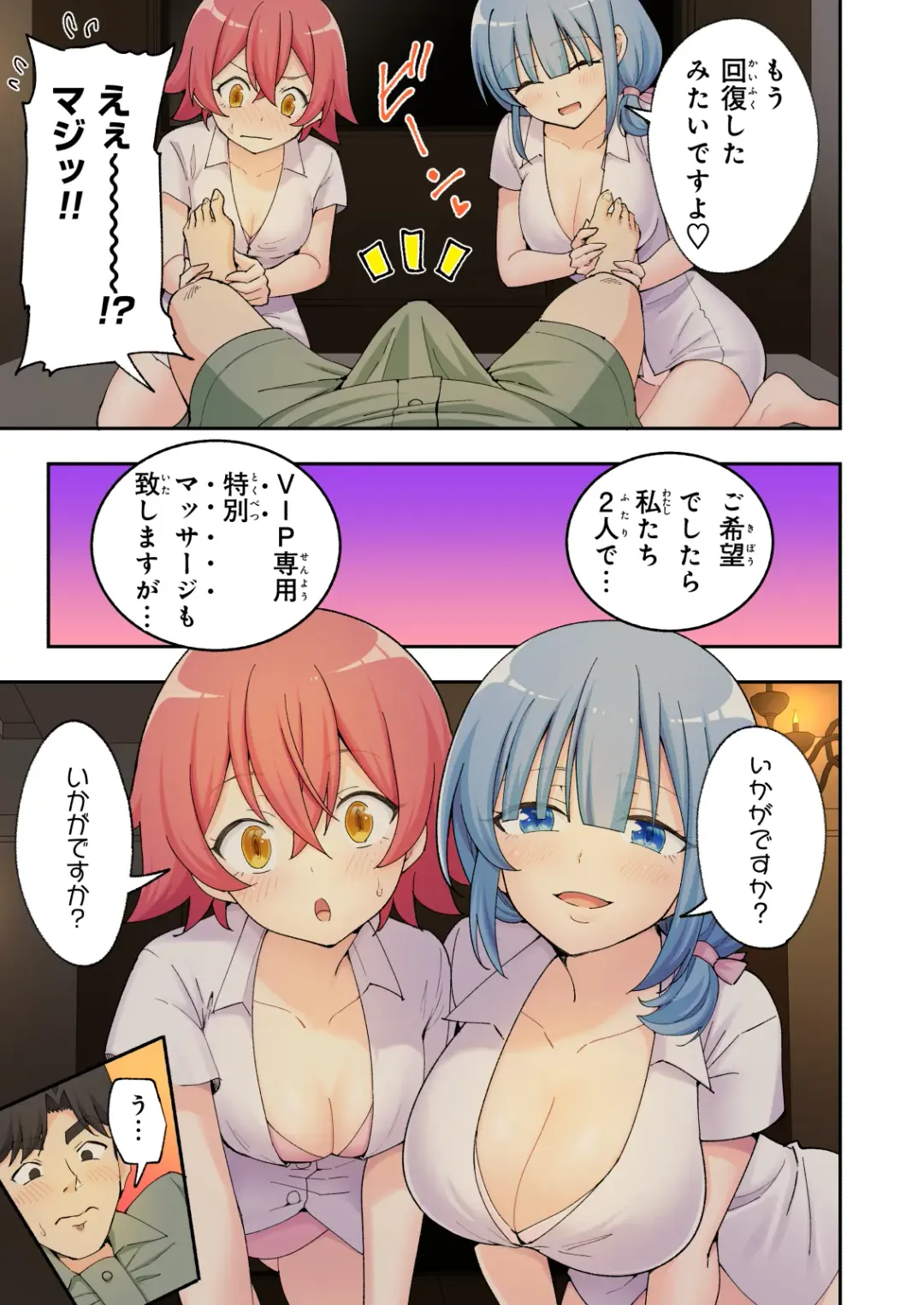 [Ginyou Haru] Spa Cailaqua 2 Fhentai - Page 170