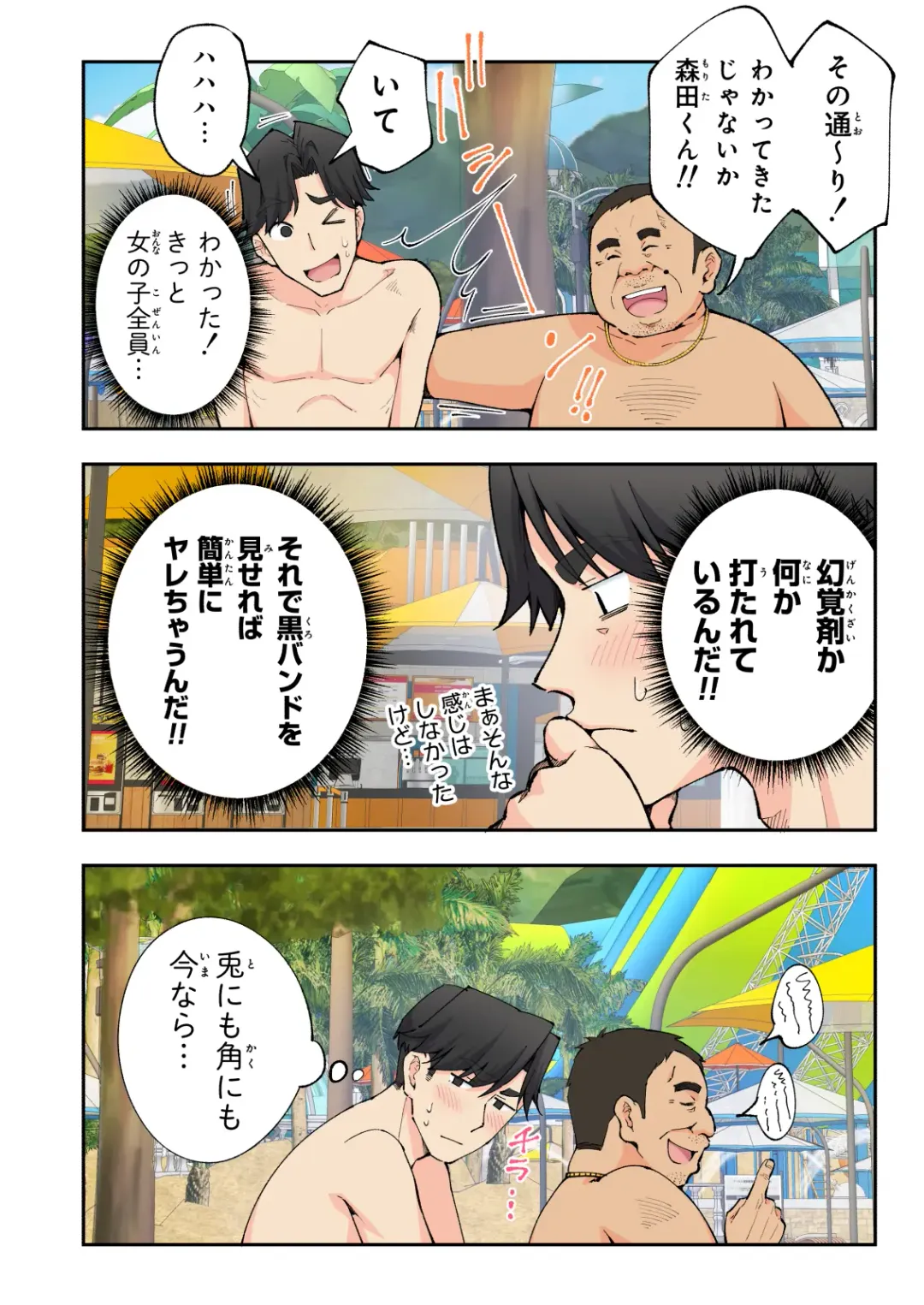 [Ginyou Haru] Spa Cailaqua 2 Fhentai - Page 19