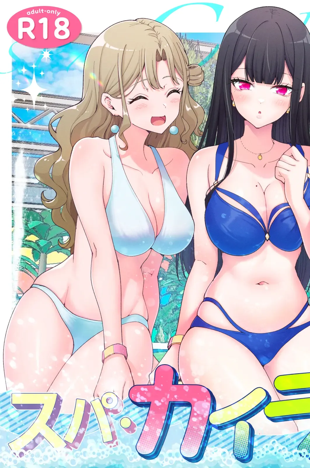 [Ginyou Haru] Spa Cailaqua 2 Fhentai - Page 2