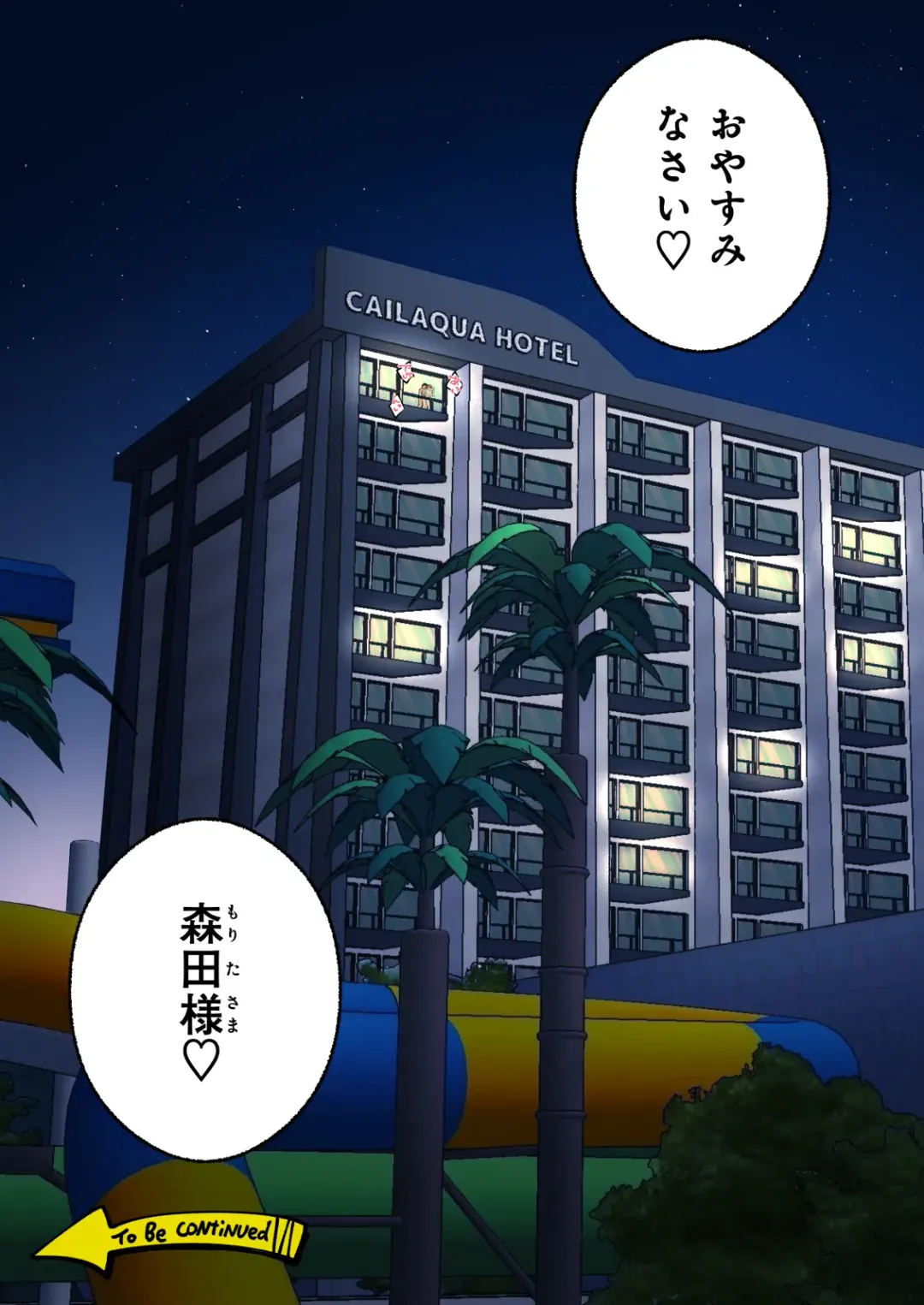 [Ginyou Haru] Spa Cailaqua 2 Fhentai - Page 210