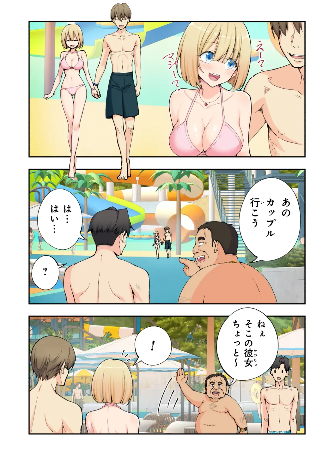 [Ginyou Haru] Spa Cailaqua 2 Fhentai - Page 25
