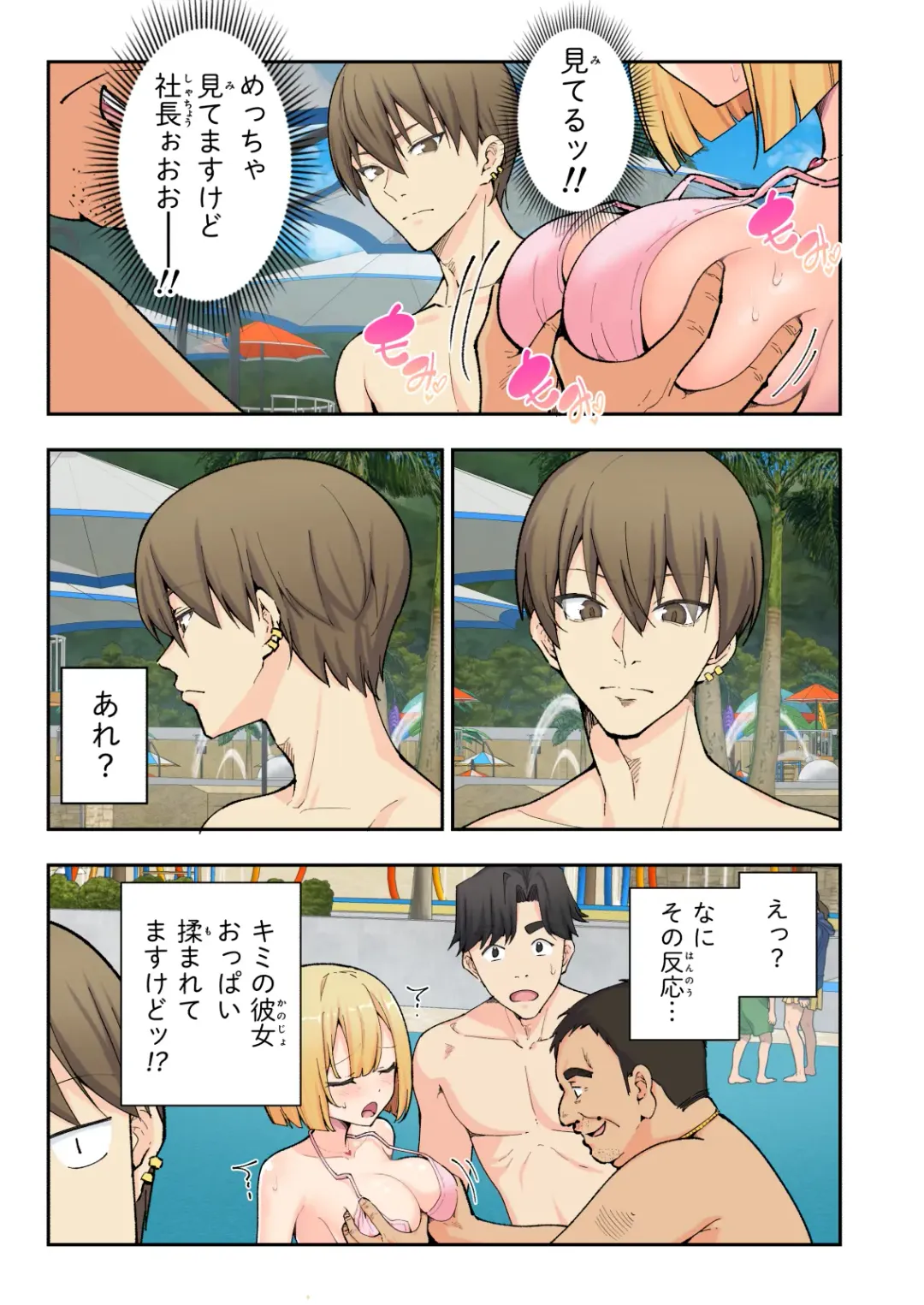 [Ginyou Haru] Spa Cailaqua 2 Fhentai - Page 28