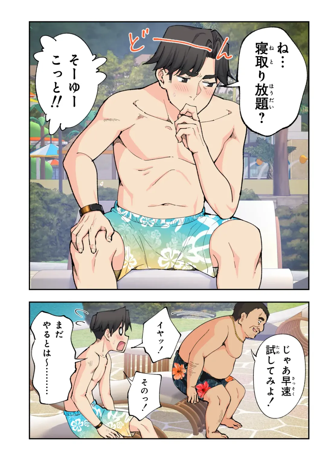 [Ginyou Haru] Spa Cailaqua 2 Fhentai - Page 37