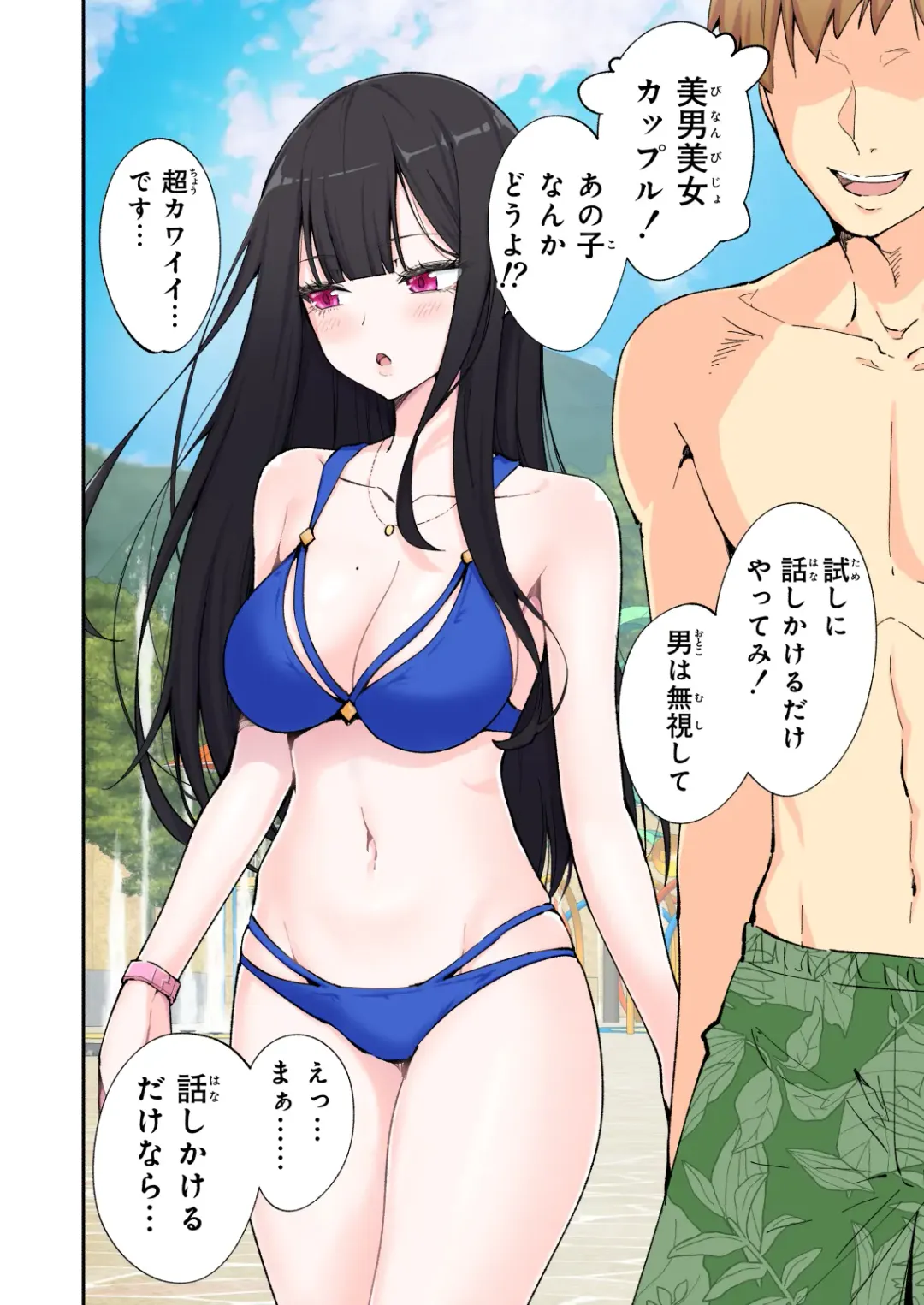 [Ginyou Haru] Spa Cailaqua 2 Fhentai - Page 39