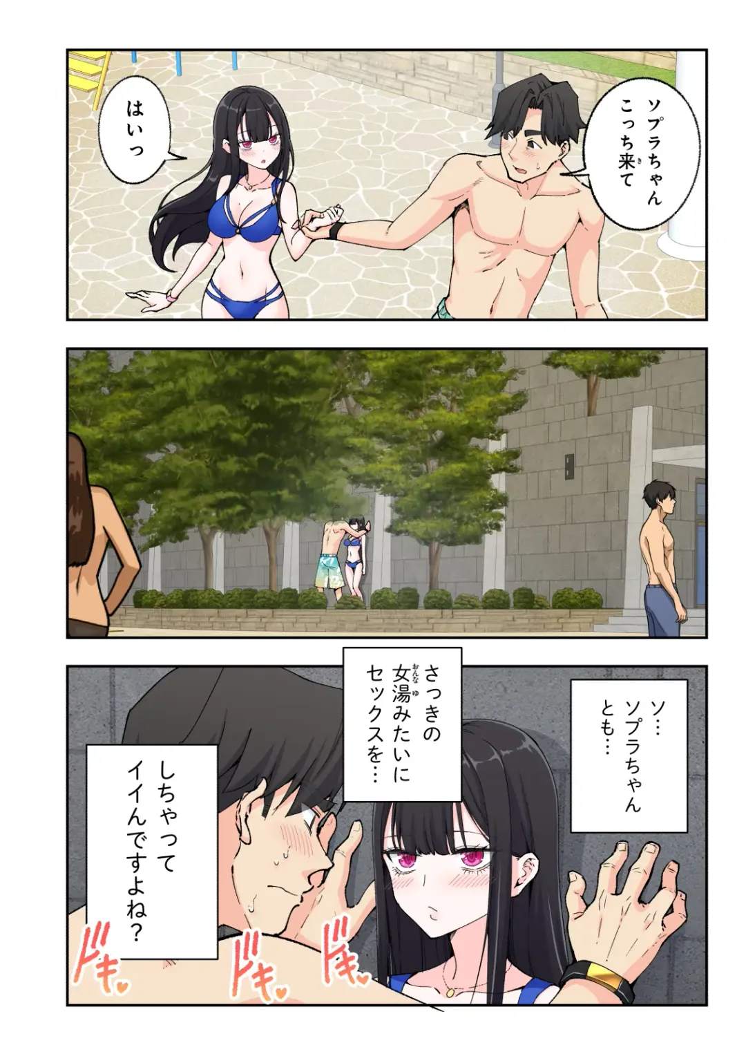 [Ginyou Haru] Spa Cailaqua 2 Fhentai - Page 49