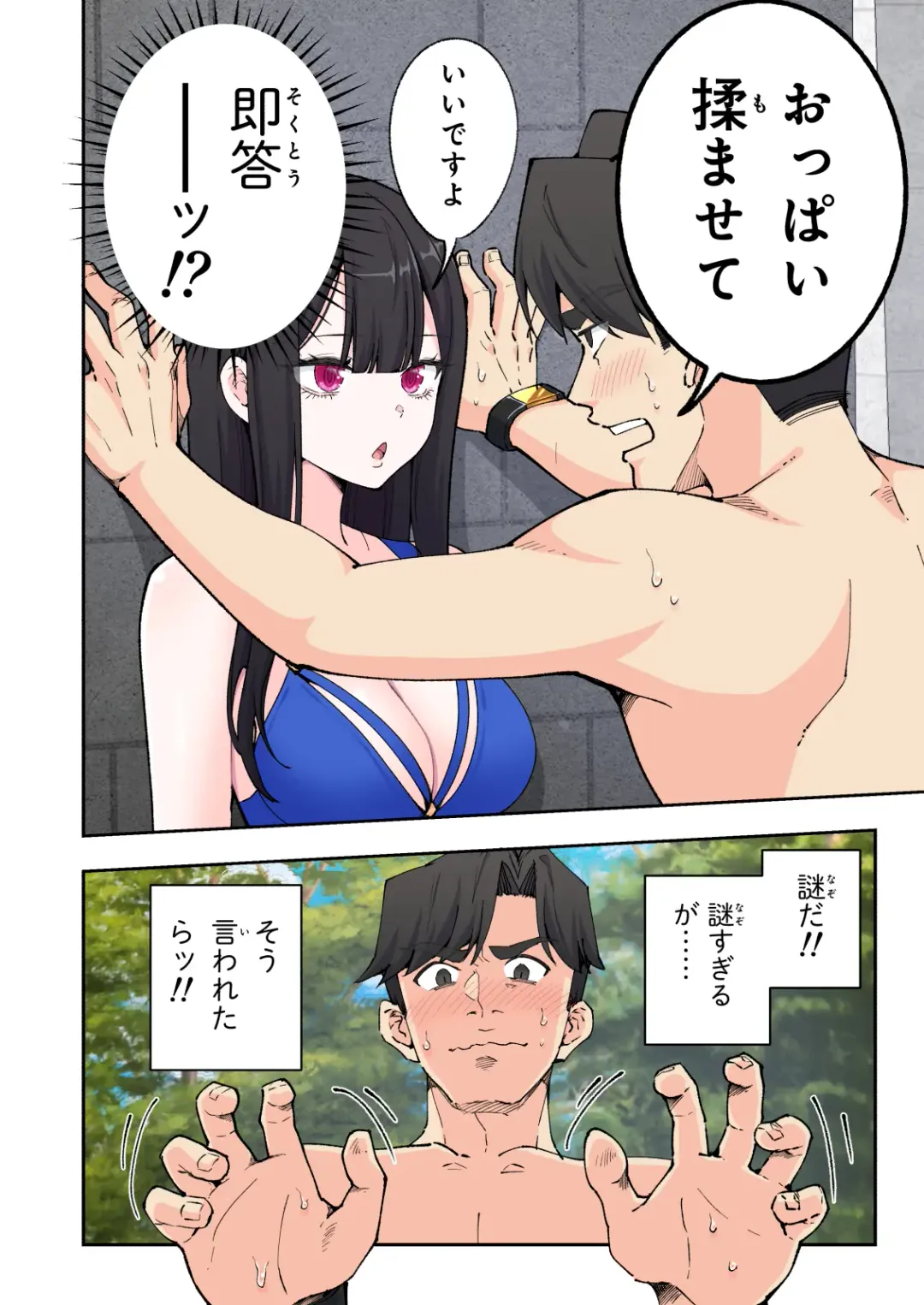 [Ginyou Haru] Spa Cailaqua 2 Fhentai - Page 51