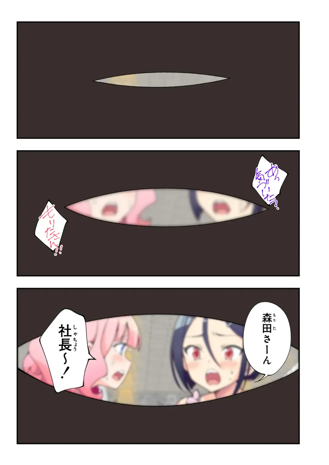 [Ginyou Haru] Spa Cailaqua 2 Fhentai - Page 8