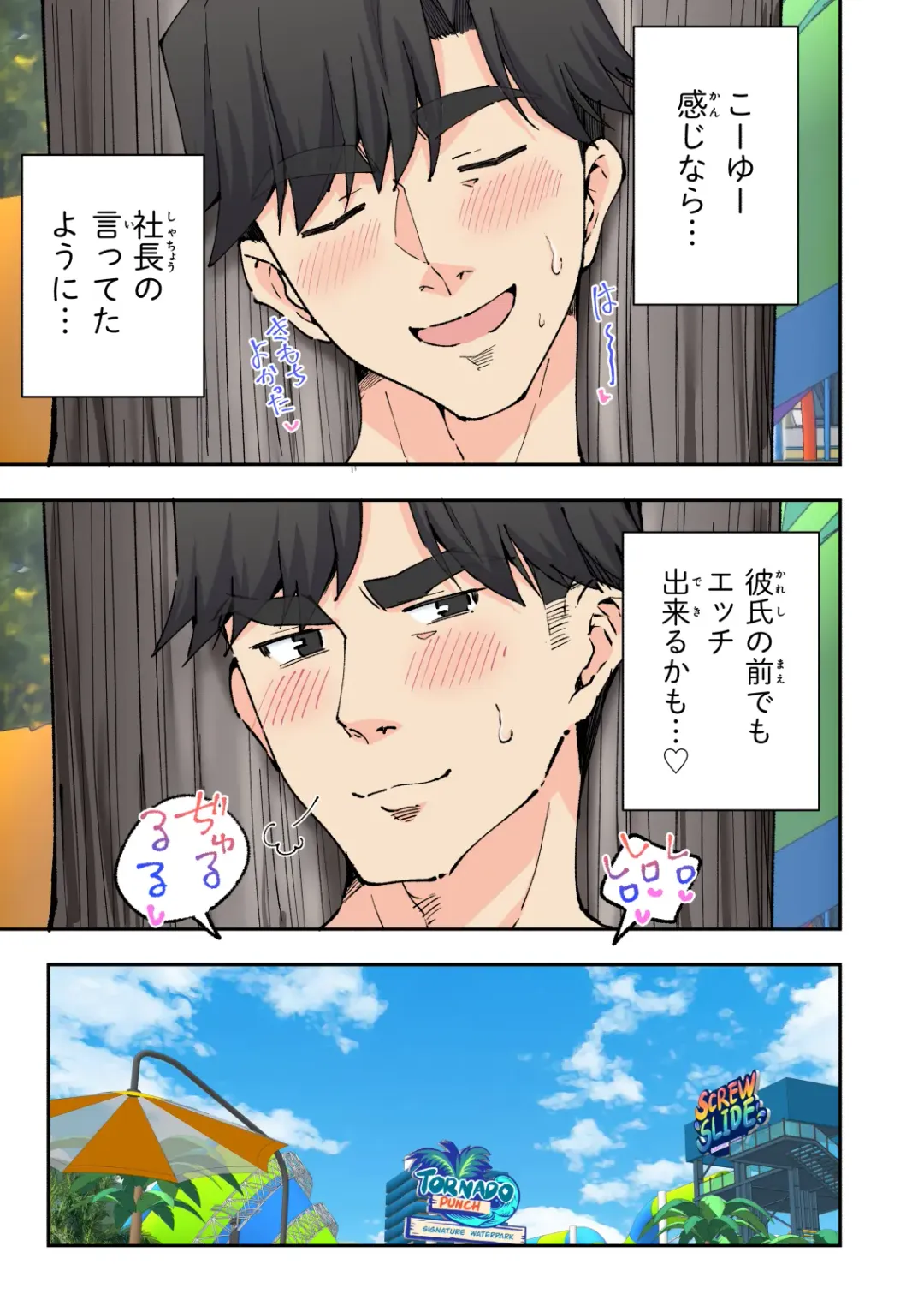 [Ginyou Haru] Spa Cailaqua 2 Fhentai - Page 90