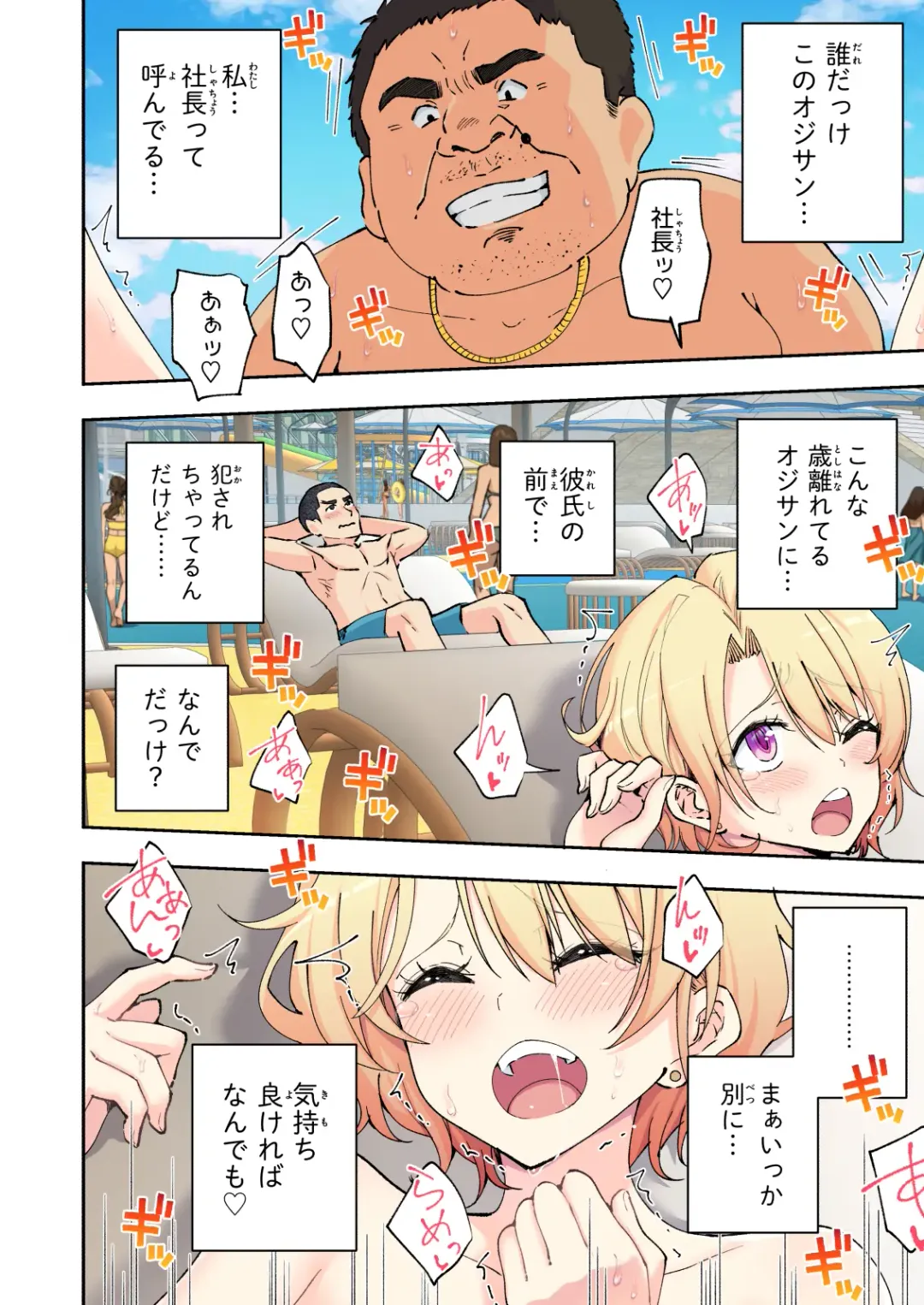 [Ginyou Haru] Spa Cailaqua 2 Fhentai - Page 99