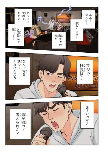 [Ginyou Haru] Spa Cailaqua 2 Fhentai - Page 118