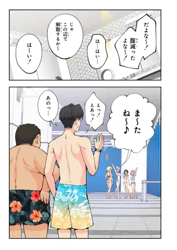 [Ginyou Haru] Spa Cailaqua 2 Fhentai - Page 12