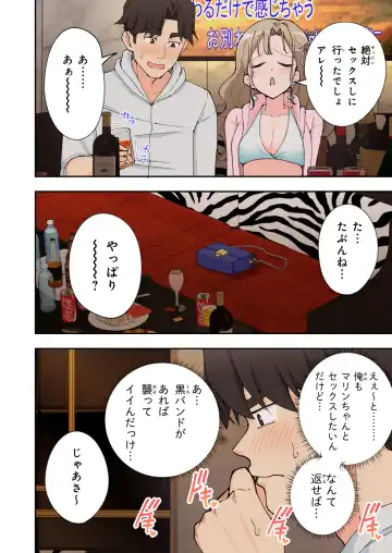 [Ginyou Haru] Spa Cailaqua 2 Fhentai - Page 125