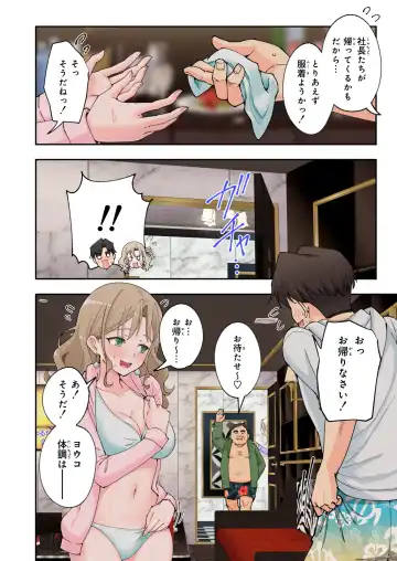 [Ginyou Haru] Spa Cailaqua 2 Fhentai - Page 149