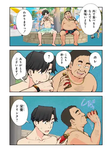 [Ginyou Haru] Spa Cailaqua 2 Fhentai - Page 15