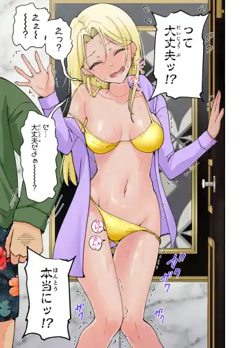 [Ginyou Haru] Spa Cailaqua 2 Fhentai - Page 150