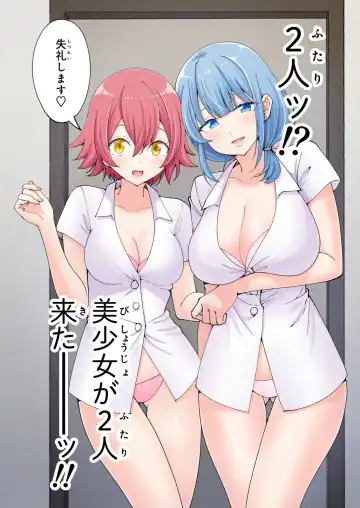 [Ginyou Haru] Spa Cailaqua 2 Fhentai - Page 159