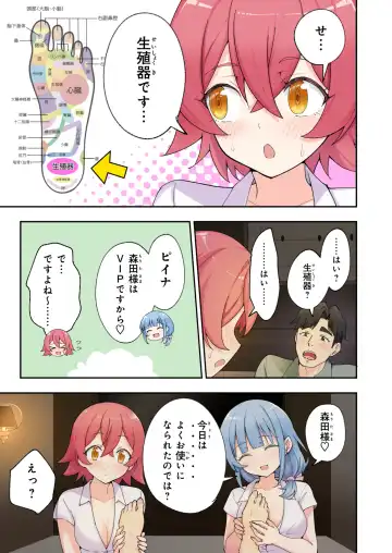 [Ginyou Haru] Spa Cailaqua 2 Fhentai - Page 166