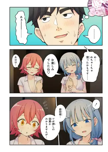 [Ginyou Haru] Spa Cailaqua 2 Fhentai - Page 169