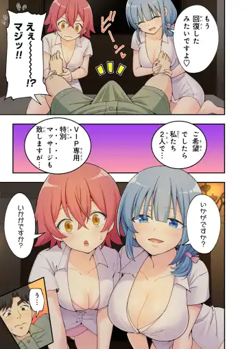 [Ginyou Haru] Spa Cailaqua 2 Fhentai - Page 170