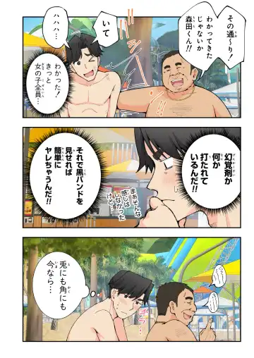 [Ginyou Haru] Spa Cailaqua 2 Fhentai - Page 19