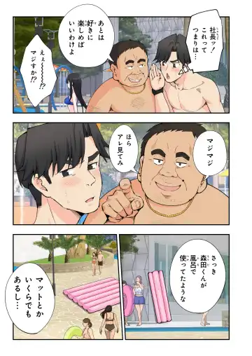 [Ginyou Haru] Spa Cailaqua 2 Fhentai - Page 44