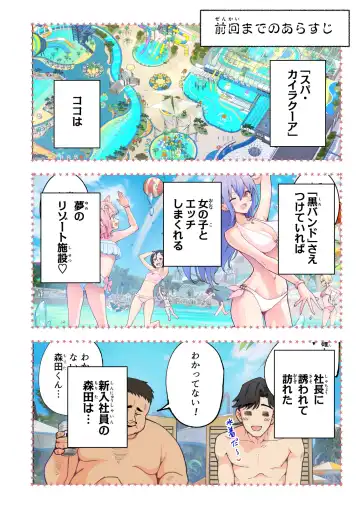 [Ginyou Haru] Spa Cailaqua 2 Fhentai - Page 5