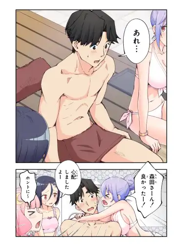 [Ginyou Haru] Spa Cailaqua 2 Fhentai - Page 9