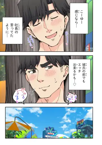 [Ginyou Haru] Spa Cailaqua 2 Fhentai - Page 90