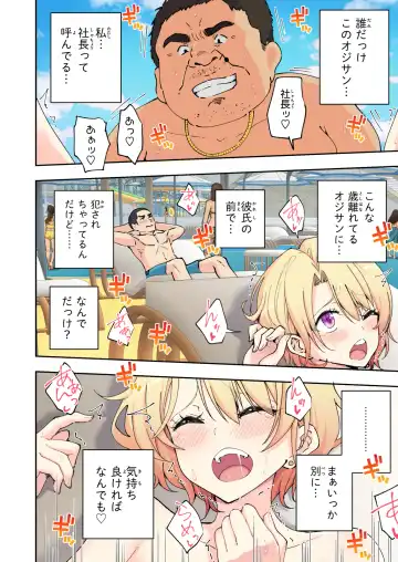 [Ginyou Haru] Spa Cailaqua 2 Fhentai - Page 99