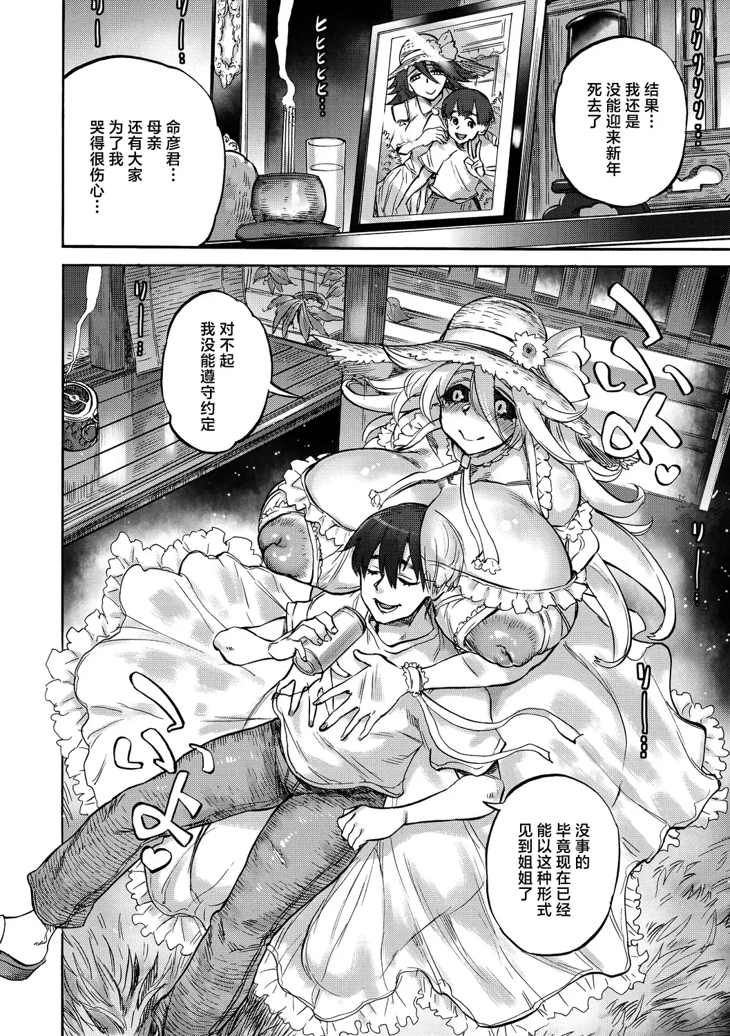 [Ameyama Denshin] Sayoko no Natsu Fhentai - Page 13