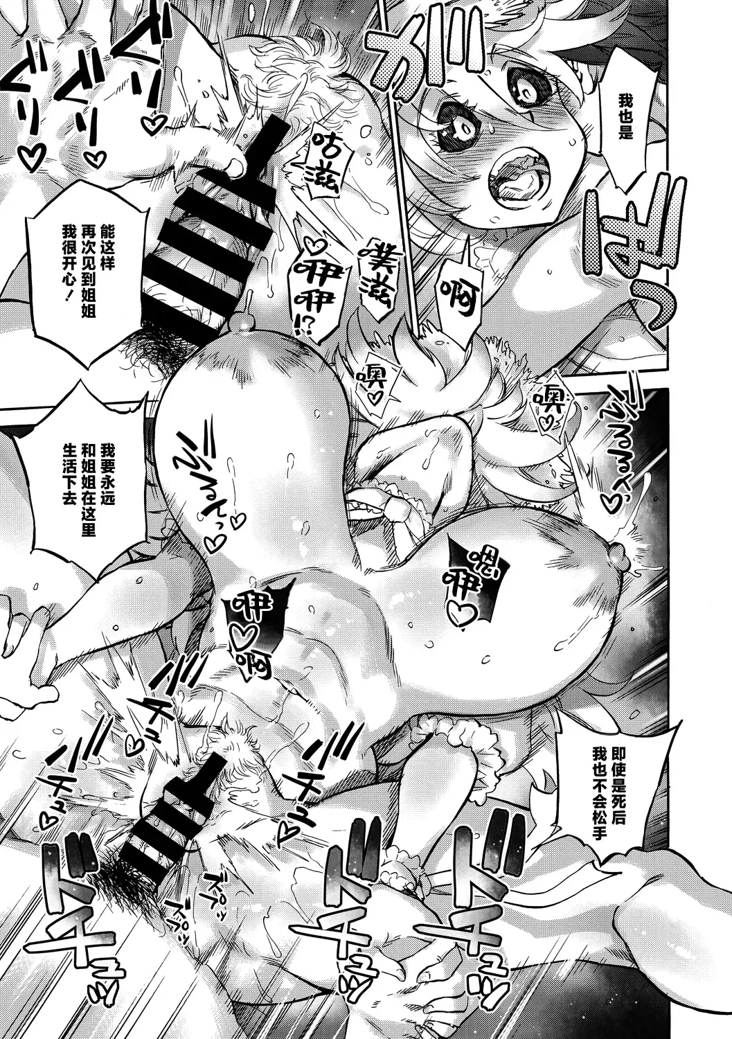 [Ameyama Denshin] Sayoko no Natsu Fhentai - Page 24