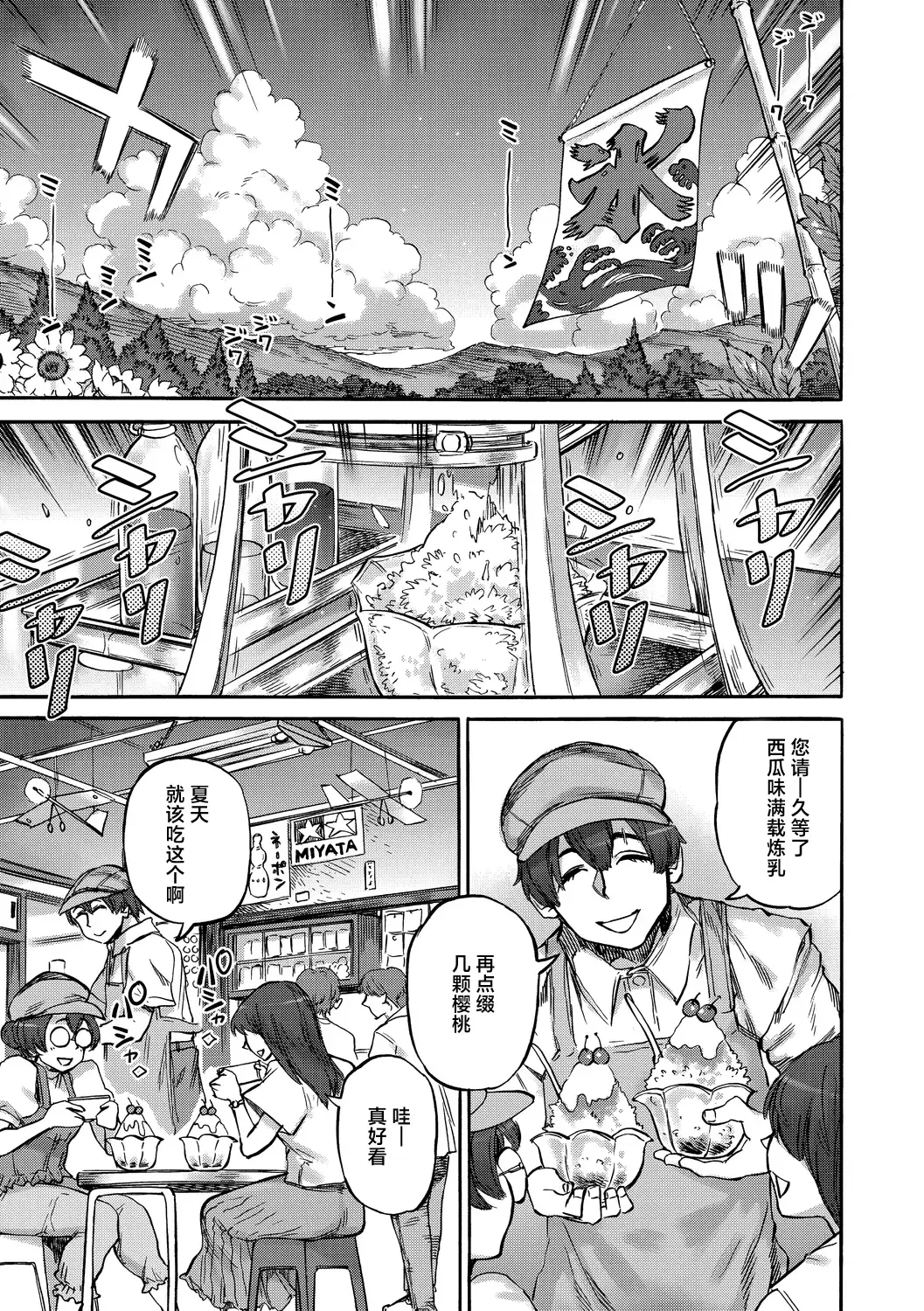 [Ameyama Denshin] Sayoko no Natsu Fhentai - Page 28