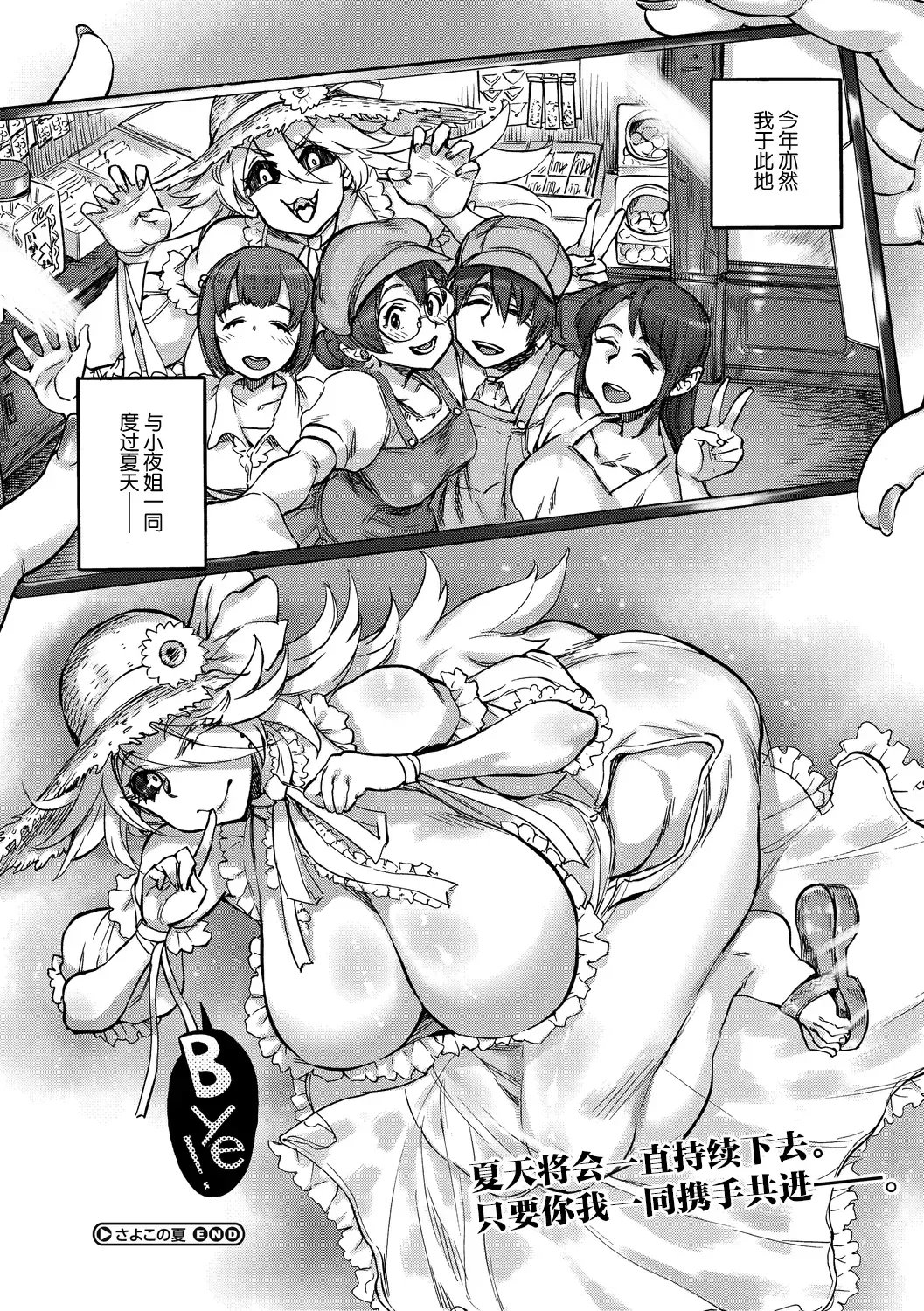 [Ameyama Denshin] Sayoko no Natsu Fhentai - Page 30