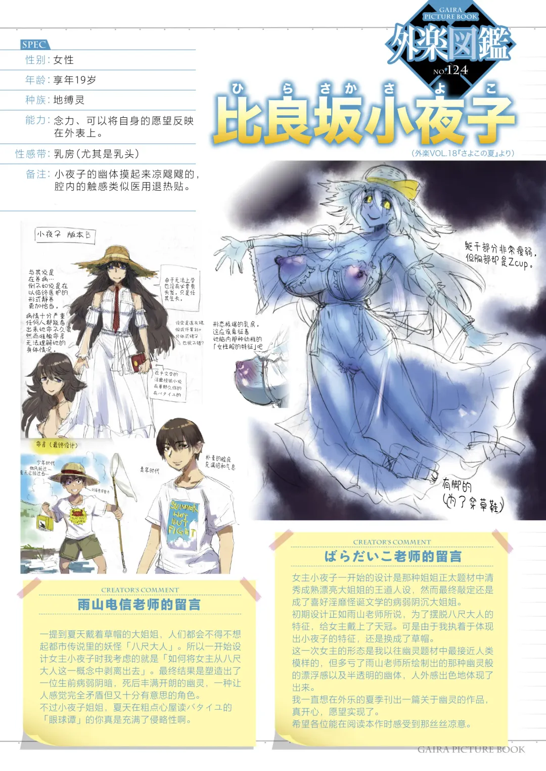 [Ameyama Denshin] Sayoko no Natsu Fhentai - Page 31