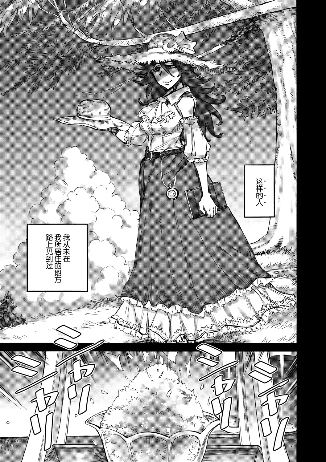 [Ameyama Denshin] Sayoko no Natsu Fhentai - Page 6