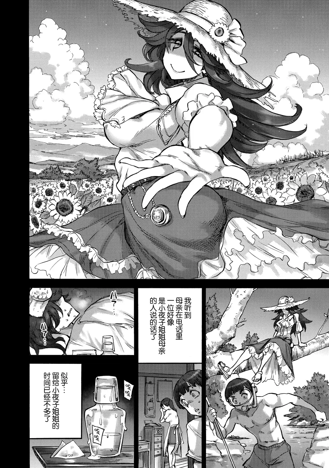 [Ameyama Denshin] Sayoko no Natsu Fhentai - Page 9