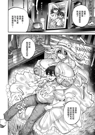 [Ameyama Denshin] Sayoko no Natsu Fhentai - Page 13