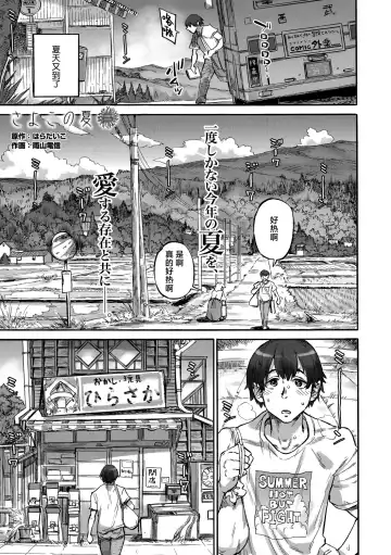 [Ameyama Denshin] Sayoko no Natsu Fhentai - Page 2