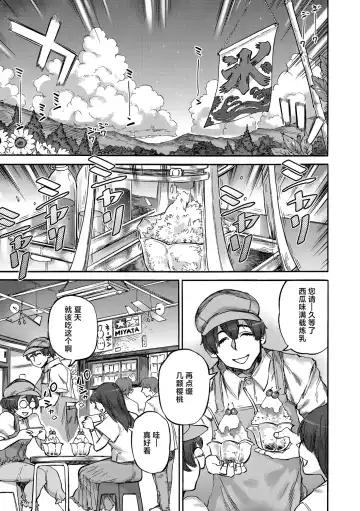 [Ameyama Denshin] Sayoko no Natsu Fhentai - Page 28