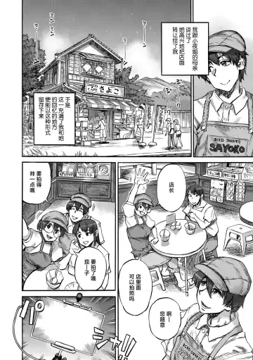 [Ameyama Denshin] Sayoko no Natsu Fhentai - Page 29