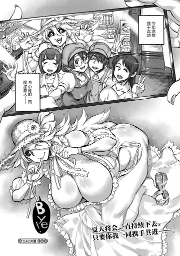 [Ameyama Denshin] Sayoko no Natsu Fhentai - Page 30