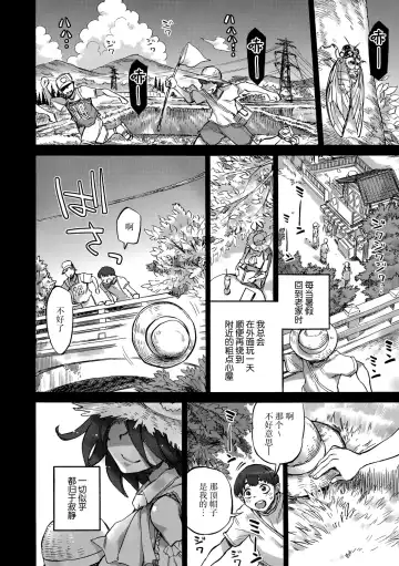 [Ameyama Denshin] Sayoko no Natsu Fhentai - Page 5