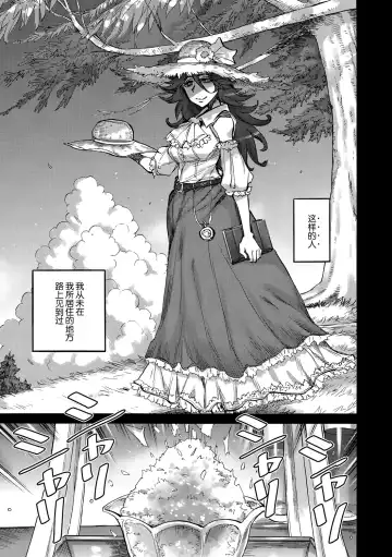 [Ameyama Denshin] Sayoko no Natsu Fhentai - Page 6