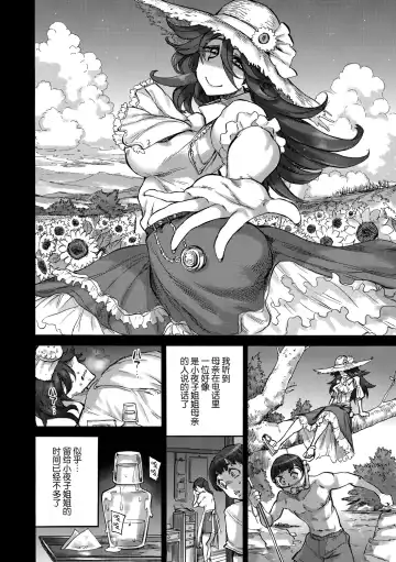 [Ameyama Denshin] Sayoko no Natsu Fhentai - Page 9